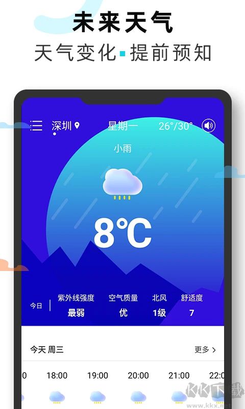 海拔高度測量儀手機(jī)版