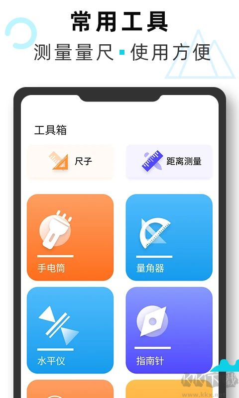 海拔高度測量儀手機(jī)版