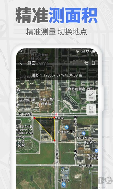 實時海拔測量儀手機版