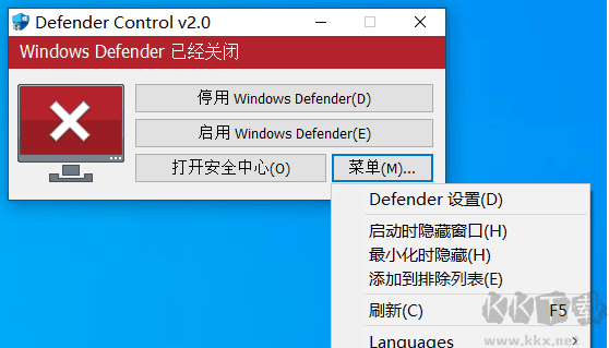 Windows Defender關(guān)閉/打開工具
