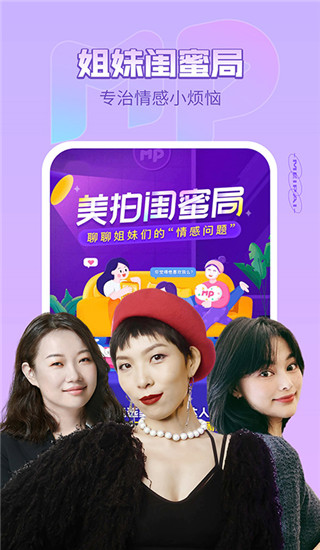 美拍相機APP