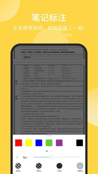 福昕pdf閱讀器APP