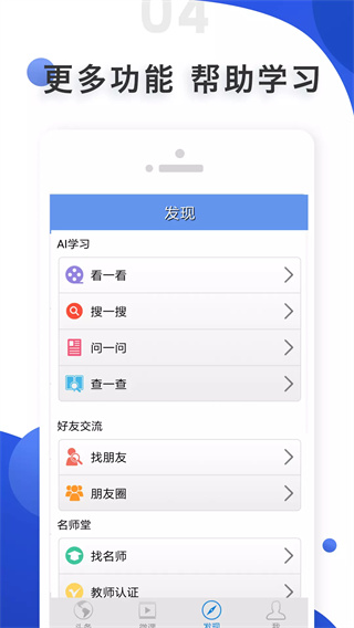 愛語吧app(英語學習)