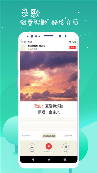 k歌達人APP