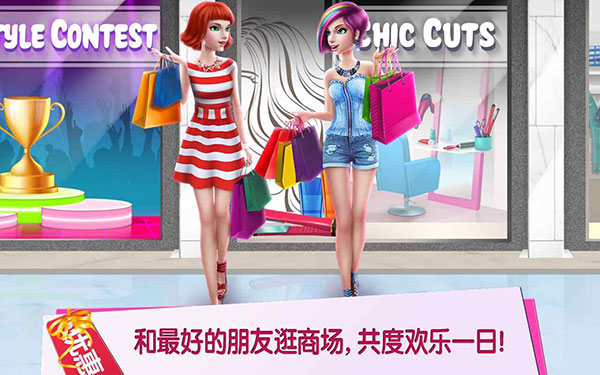 購物女達(dá)人破解版無限金幣