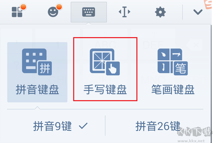 手機手寫輸入法下載_安卓手機手寫輸入法APP下載大全