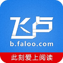 飛盧小說APP(VIP版無限書幣) 安卓內(nèi)購版V6.5.1