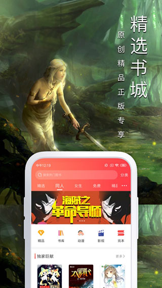 飛盧小說(shuō)APP(VIP版無(wú)限書(shū)幣)