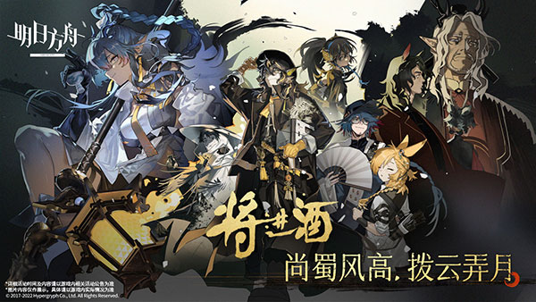 明日方舟官服最新版下載