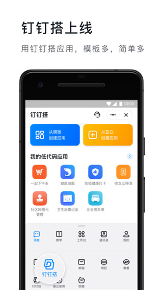 釘釘自動打卡APP