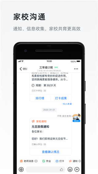 釘釘自動打卡APP