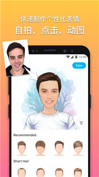 魔漫相機(照片變漫畫)