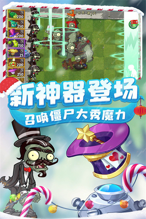 植物大戰(zhàn)僵尸2無限鉆石