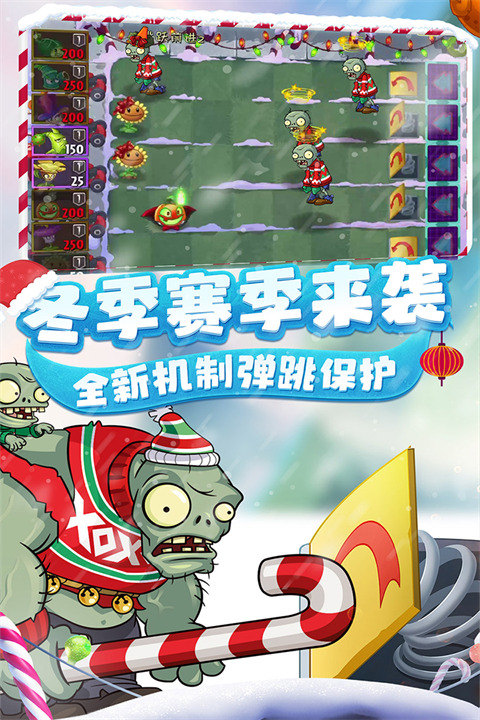 植物大戰(zhàn)僵尸2無限鉆石