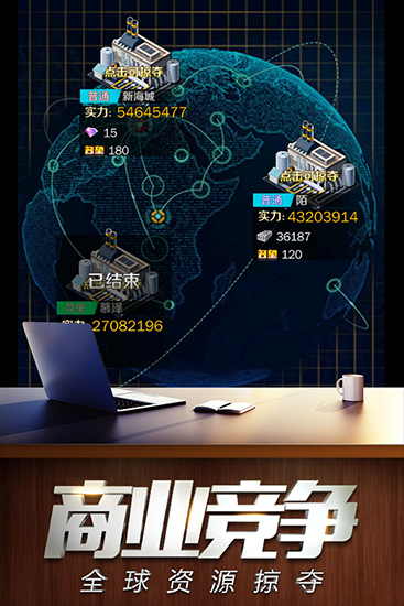 商道高手(無限金幣鉆石)