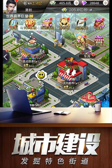 商道高手(無限金幣鉆石)