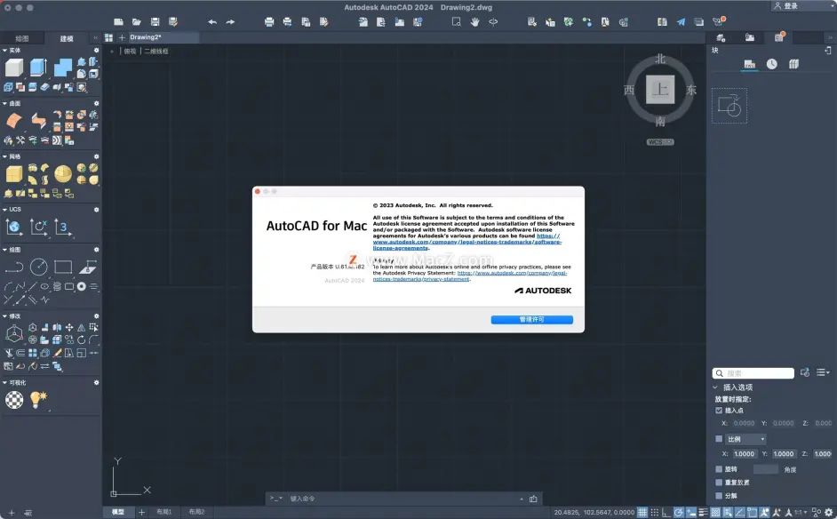 AutoCAD2024中文激活破解版