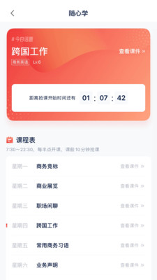 平安好學(xué)成人英語