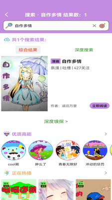 36漫畫(huà)APP