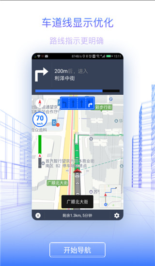 北斗地圖導航下載2022最新版