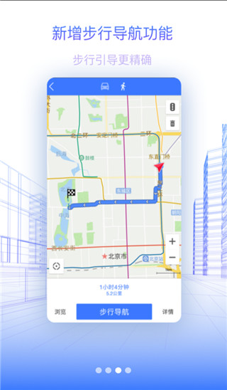北斗地圖導航手機版