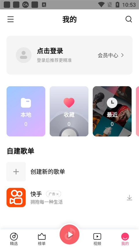 小米音樂APP