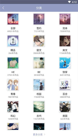 耽美小說(shuō)大全APP