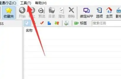 比特彗星設(shè)置中文的方法