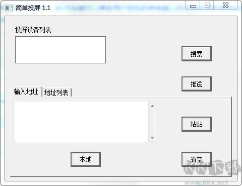 電腦投屏電視軟件下載