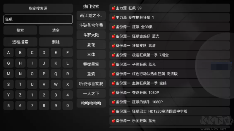 小蘋果影視TV電視版