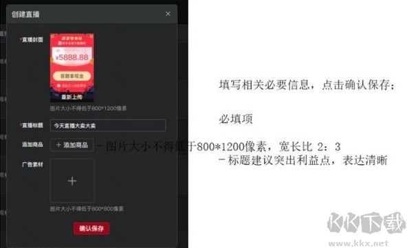 拼多多直播伴侶