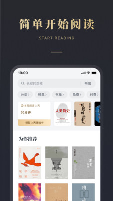 KinDle微信讀書