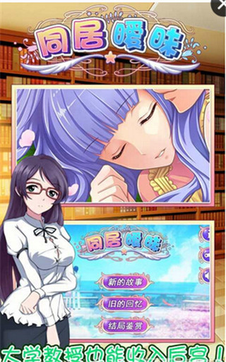 小情侶公寓模擬器