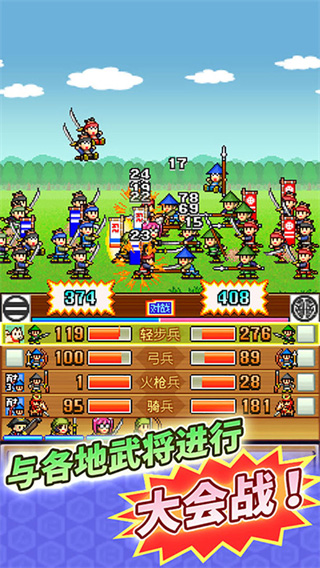 合戰(zhàn)忍者村物語(yǔ)手游