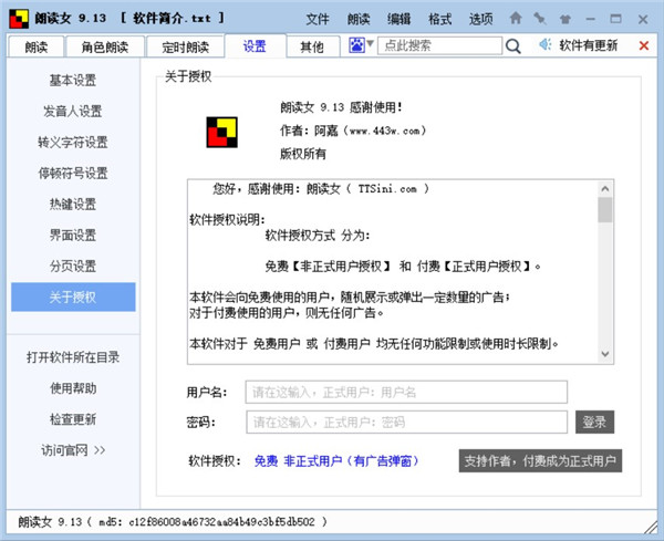 朗讀女語音軟件官方版最新版