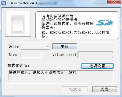 SDFormatter下載