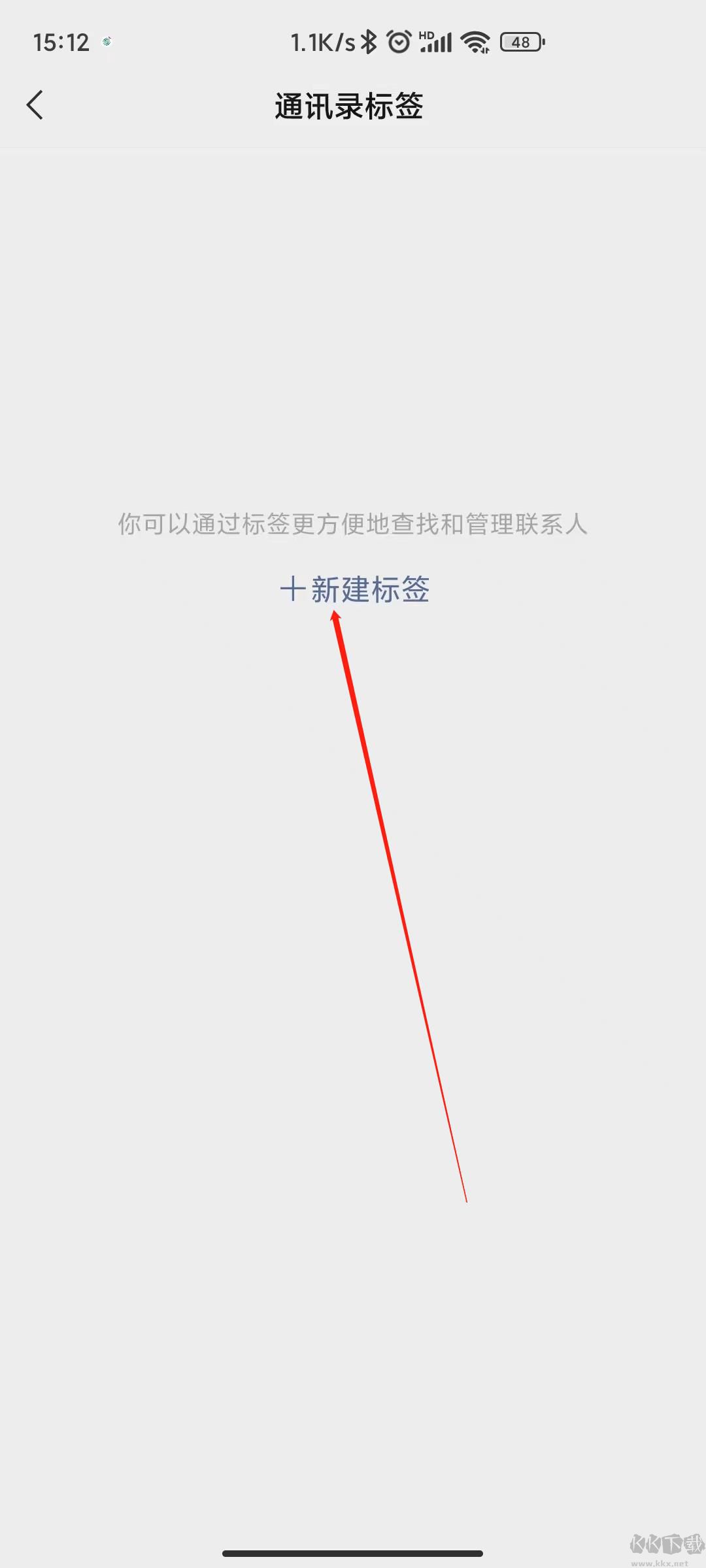 微信分組怎么弄？微信怎么分組管理教程