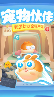 保衛(wèi)蘿卜3(附攻略)