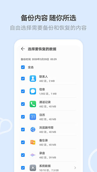 華為文件管理器APP