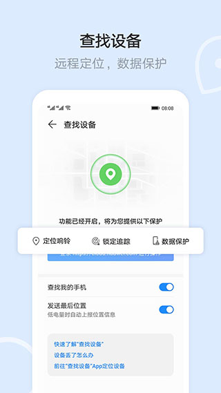 華為文件管理器APP