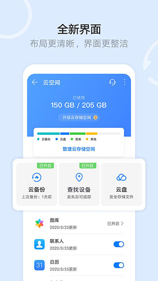 華為文件管理器APP