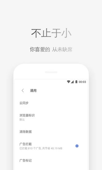 VIA瀏覽器APP