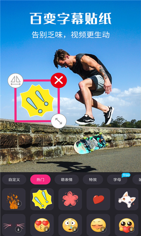 視頻剪輯精靈APP