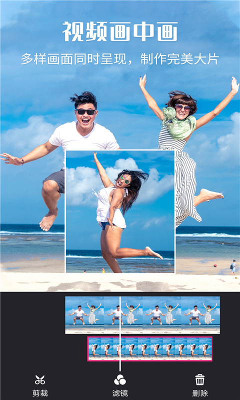 視頻剪輯精靈APP