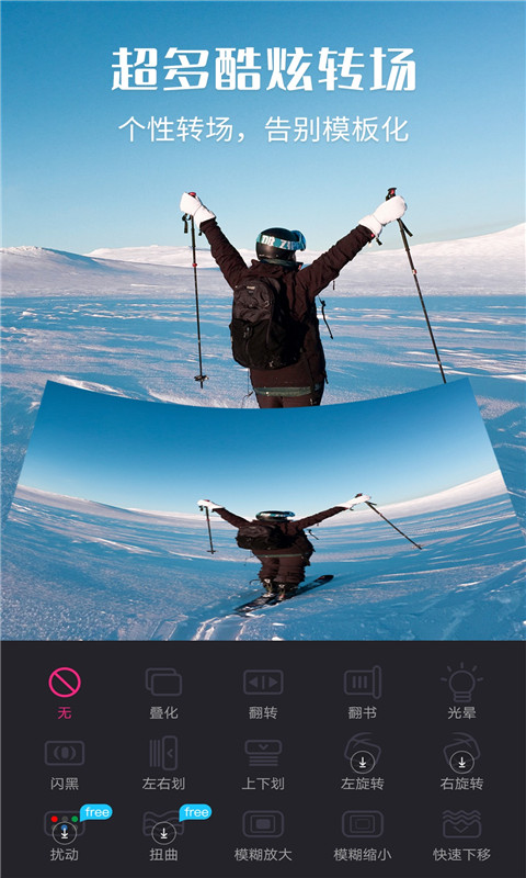 視頻剪輯精靈APP