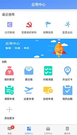 飛鴿互聯(lián)APP