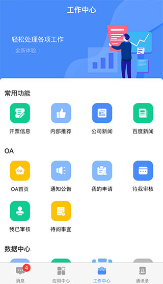飛鴿互聯(lián)APP