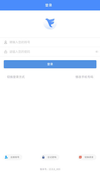 飛鴿互聯(lián)APP