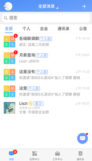 飛鴿互聯(lián)APP