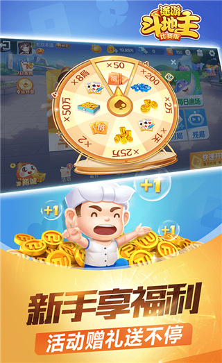 途游斗地主比賽版2023